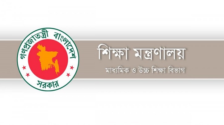 বেসরকারি শিক্ষা প্রতিষ্ঠানে শিক্ষক নিয়োগে নারী কোটা বাতিল
