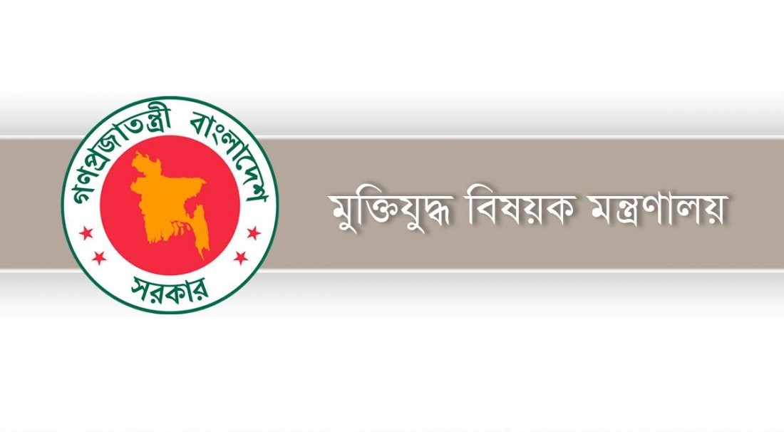 আরও ১২ ভুয়া ‘জুলাই যোদ্ধা’র গেজেট বাতিল