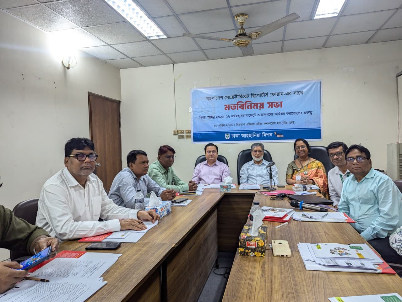 জনস্বাস্থ্য সুরক্ষায় আসন্ন বাজেটে তামাকপণ্যে করারোপ ও মূল্য বৃদ্ধির দাবি