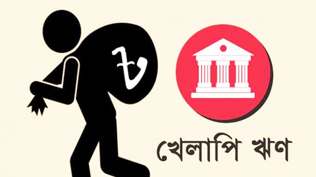 Defaulted Loans in State-Owned Banks Reach Tk 188,702 Crore
